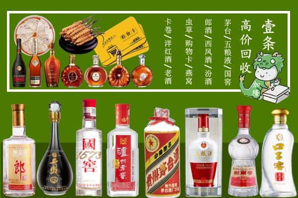 随州广水市回收名酒哪家好